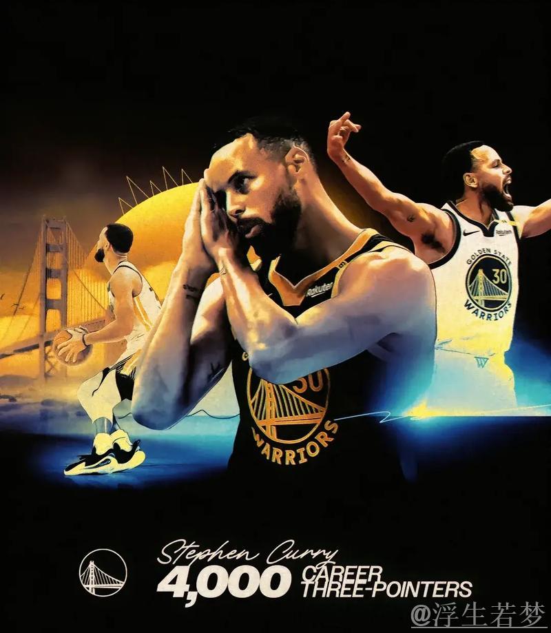 库里三分闪耀，纪录源于拼搏