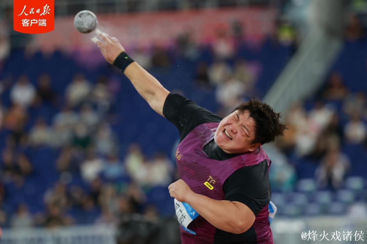 全运会女子铅球决赛 巩立姣获得金牌实现五连冠